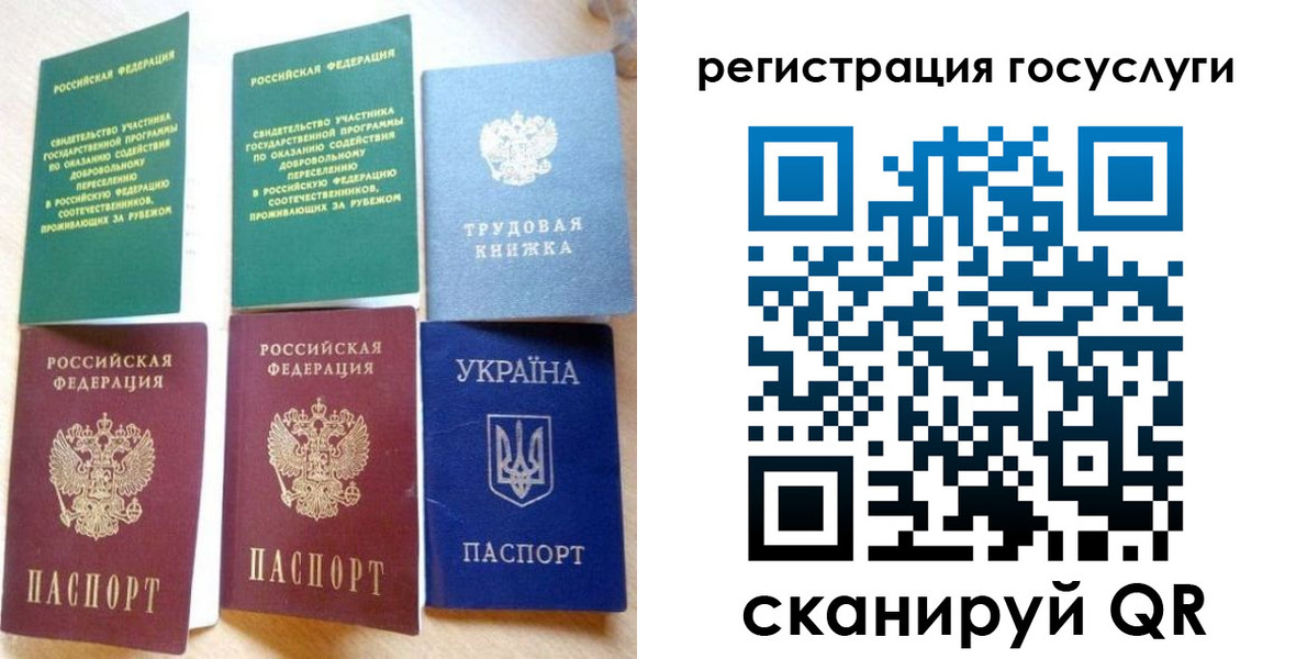 прописка законно в Волосово