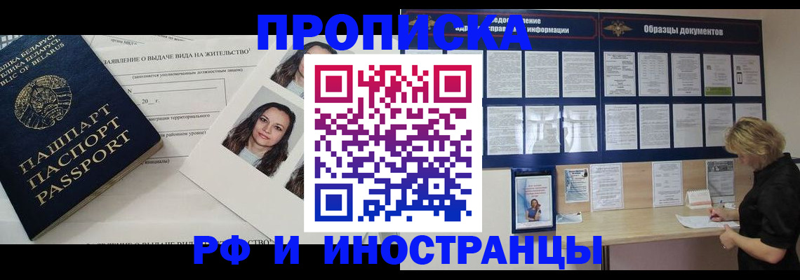 миграционный учет в Волосово