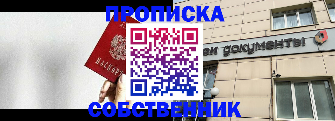 временная регистрация для школы в Волосово