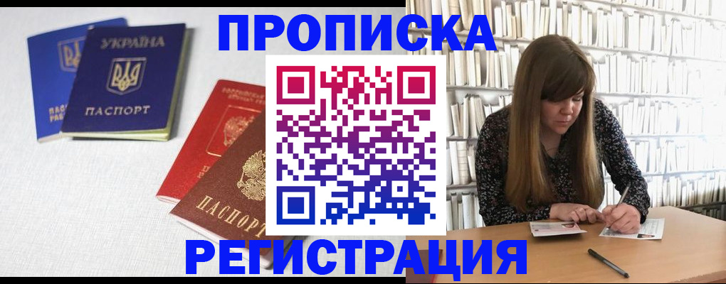 прописка от собственника в Волосово