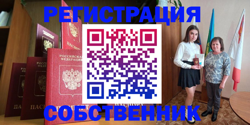 прописка гарантия в Волосово