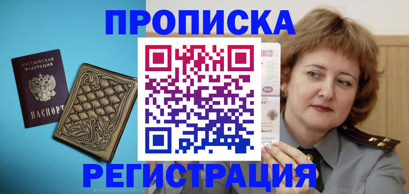 временная регистрация поиск в Волосово