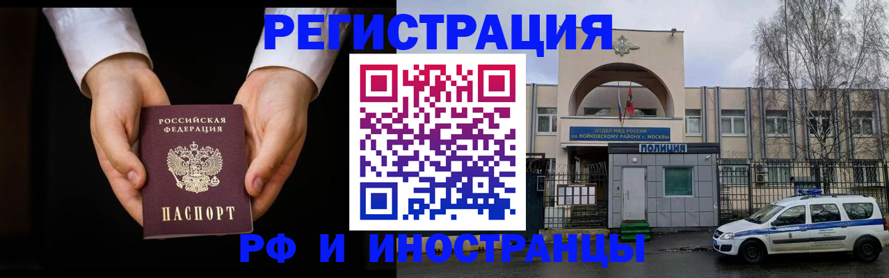 прописка поиск в Волосово