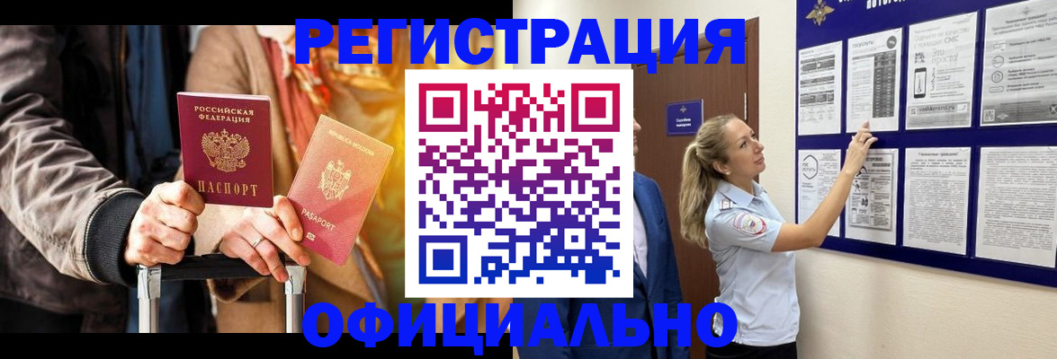прописка для школы в Волосово