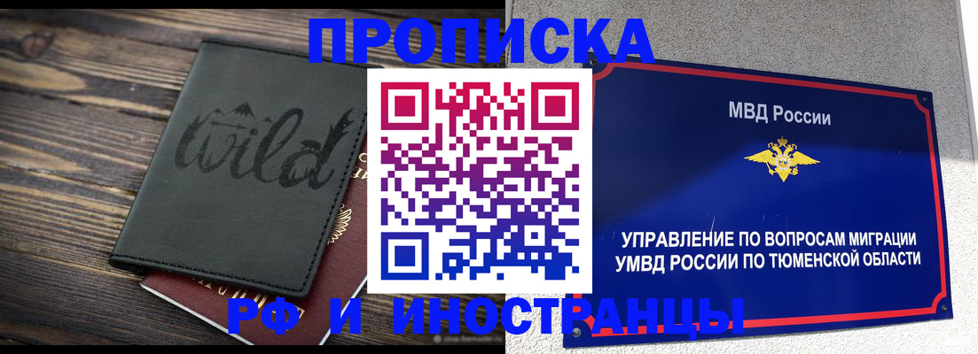 временная регистрация 2025 в Волосово